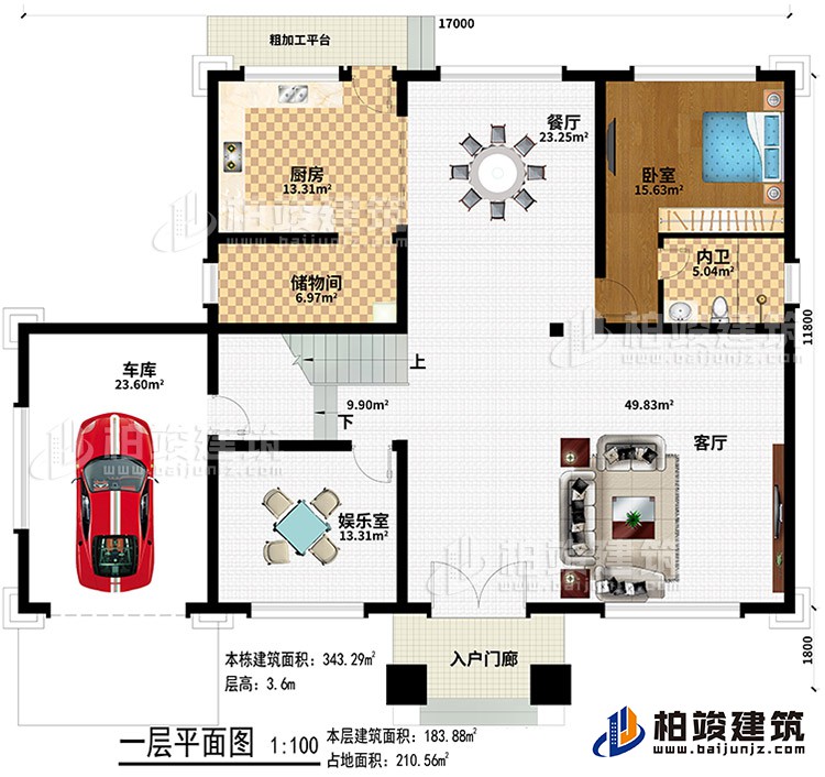 一层：入户门廊、客厅、餐厅、厨房、储物间、娱乐室、车库、卧室、内卫、粗加工平台